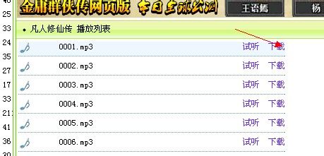 如何下载mp3格式有声小说到手机里