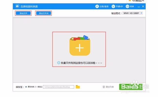 qlv格式如何转换成mp4格式转换器