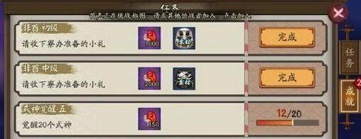 阴阳师怎么获得勾玉