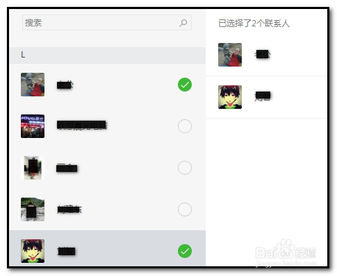 微信在电脑上如何发起群聊？
