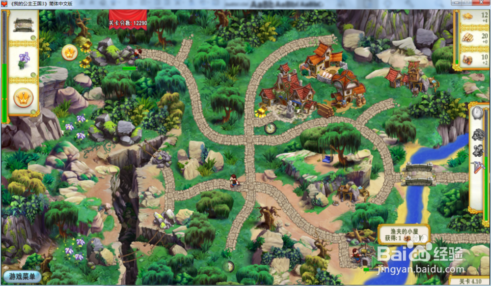 我的公主王国3—第四章4.10关攻略