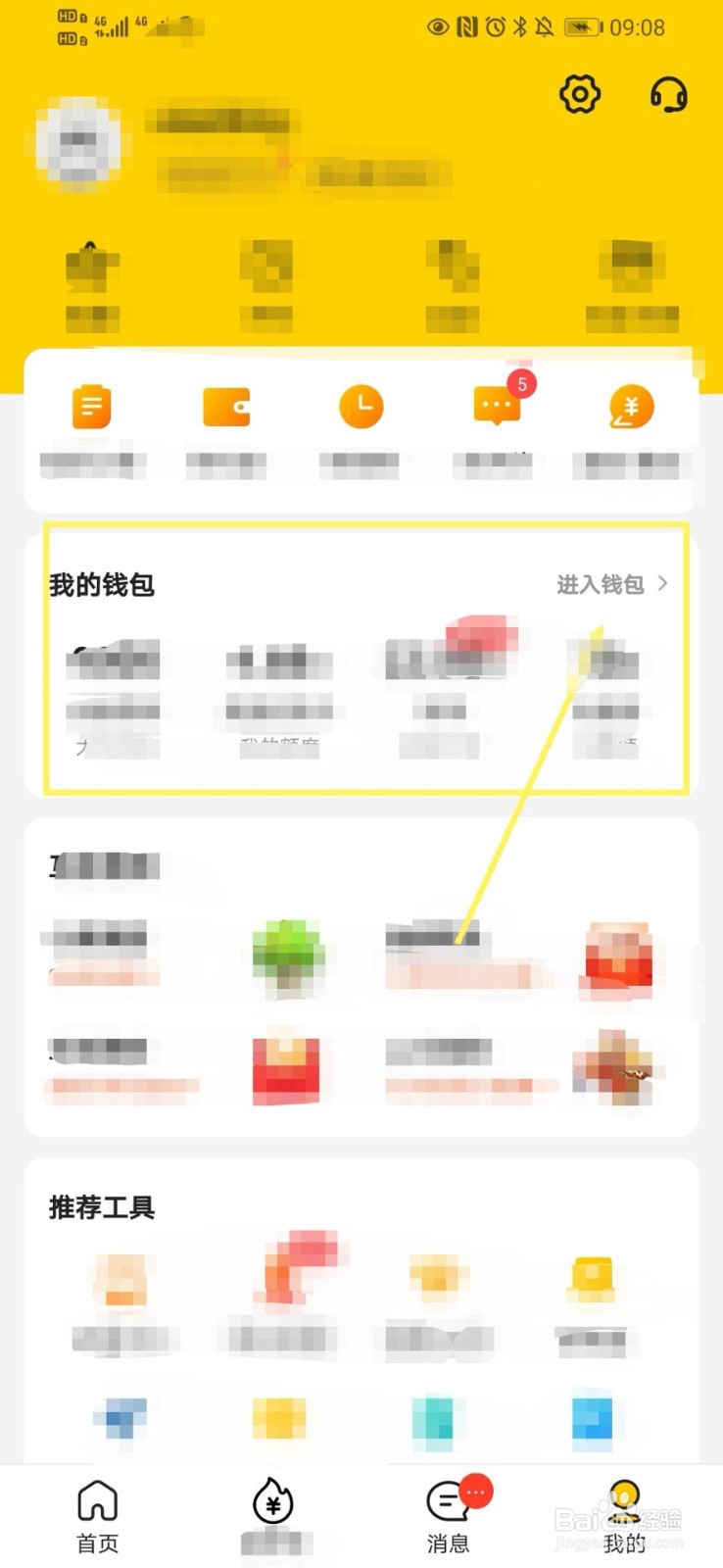 美团如何解绑银行卡