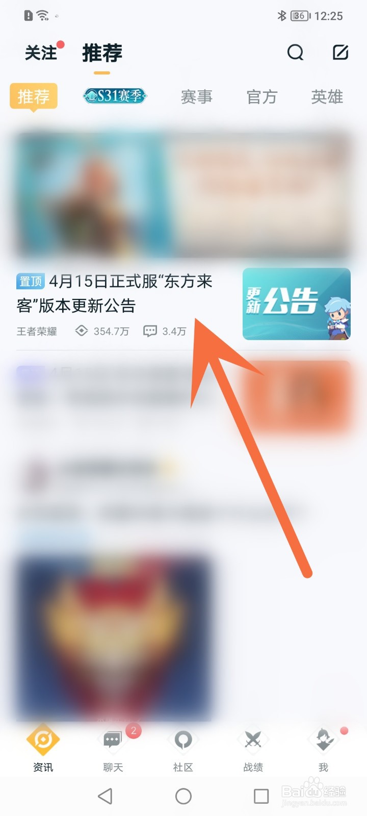 王者荣耀31赛季什么时候更新
