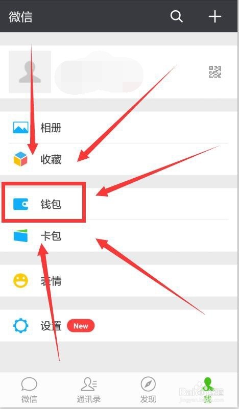 微信和支付宝转错钱该怎么办?