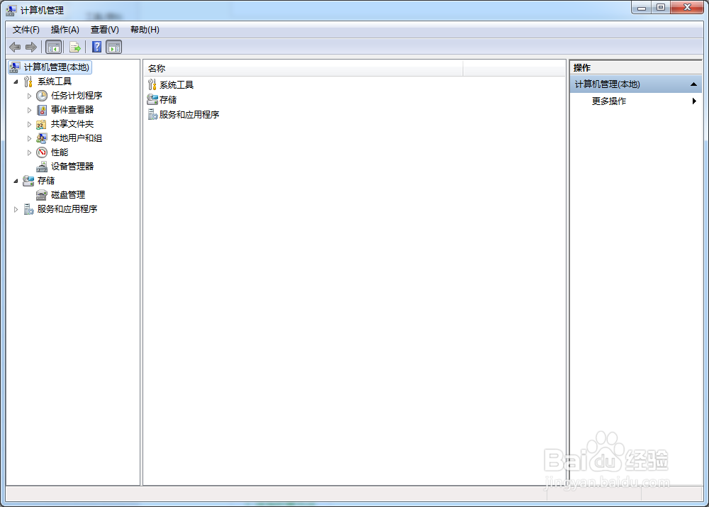 Win7如何加快清理文件的速度