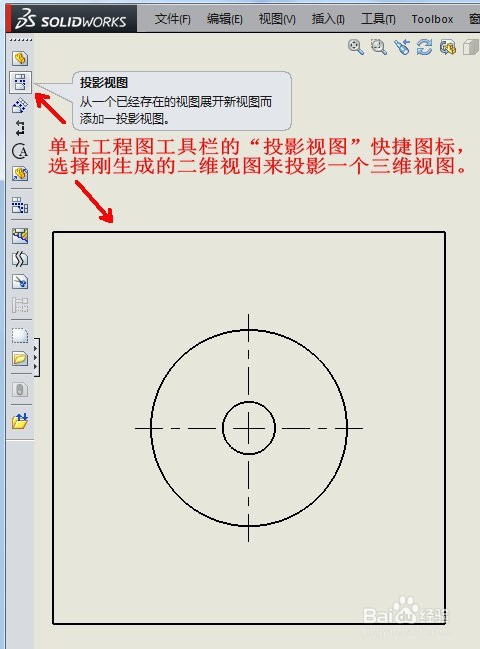 Solidworks工程图里的三维视图标注零件实际尺寸