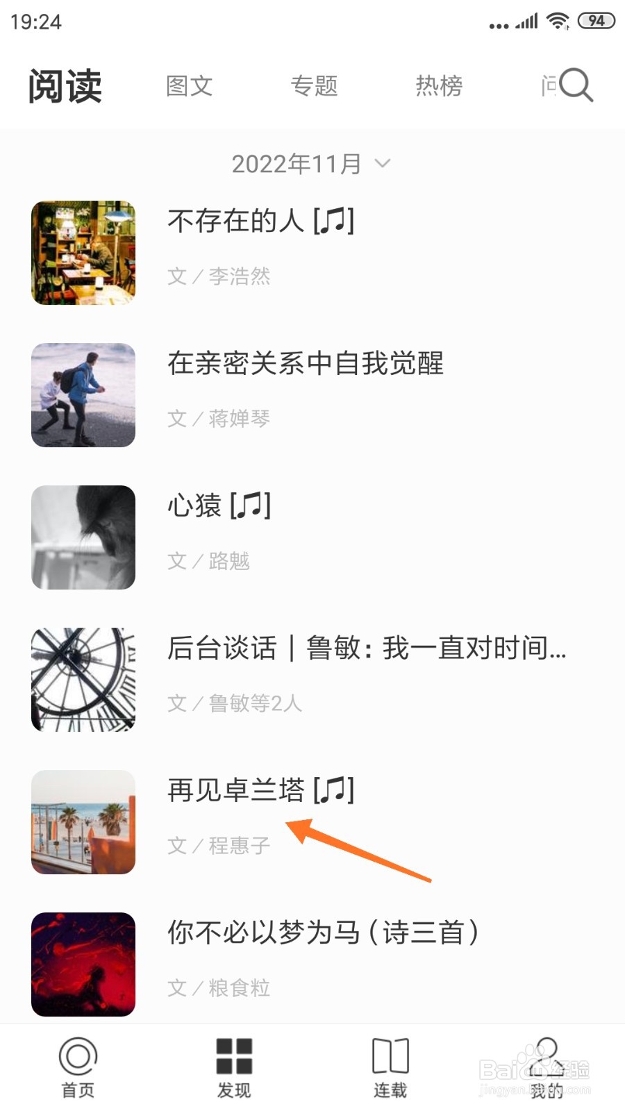 一个中哪里查看再见卓兰塔