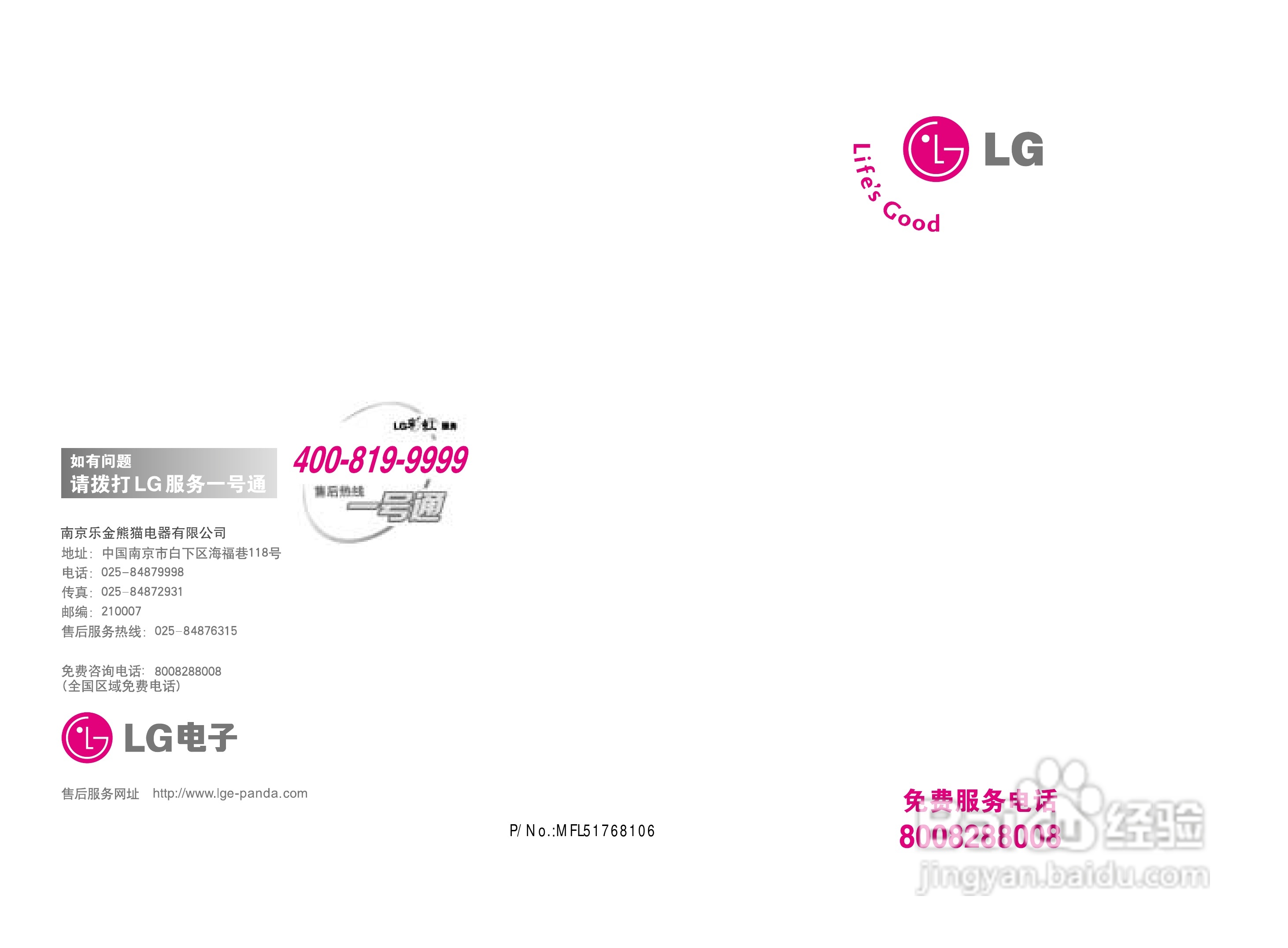 LG WD-1247ERD洗衣机使用说明书:[1]