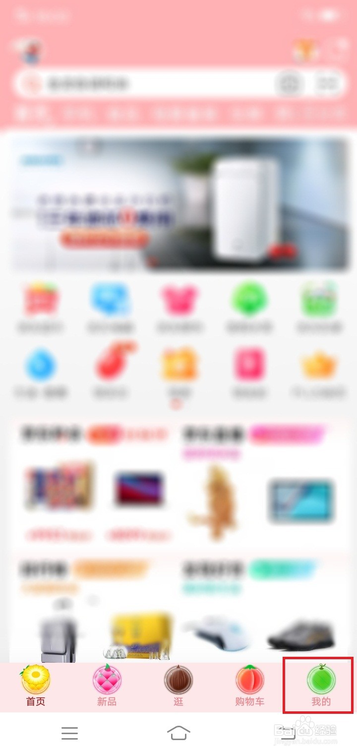 京东怎么解绑银行卡
