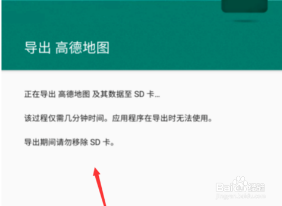 三星手机如何将APP软件移至SD卡中