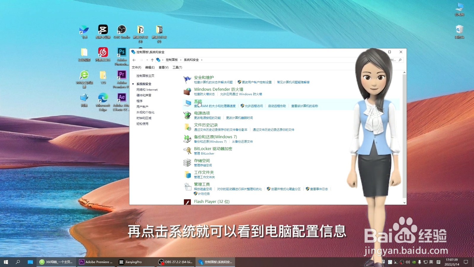 在哪看电脑的详细配置