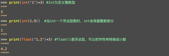 python的print功能介绍