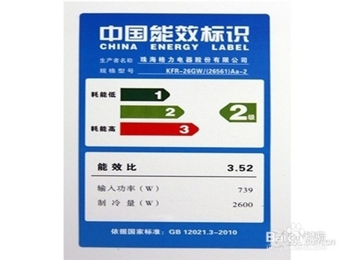 如何选购节能空调