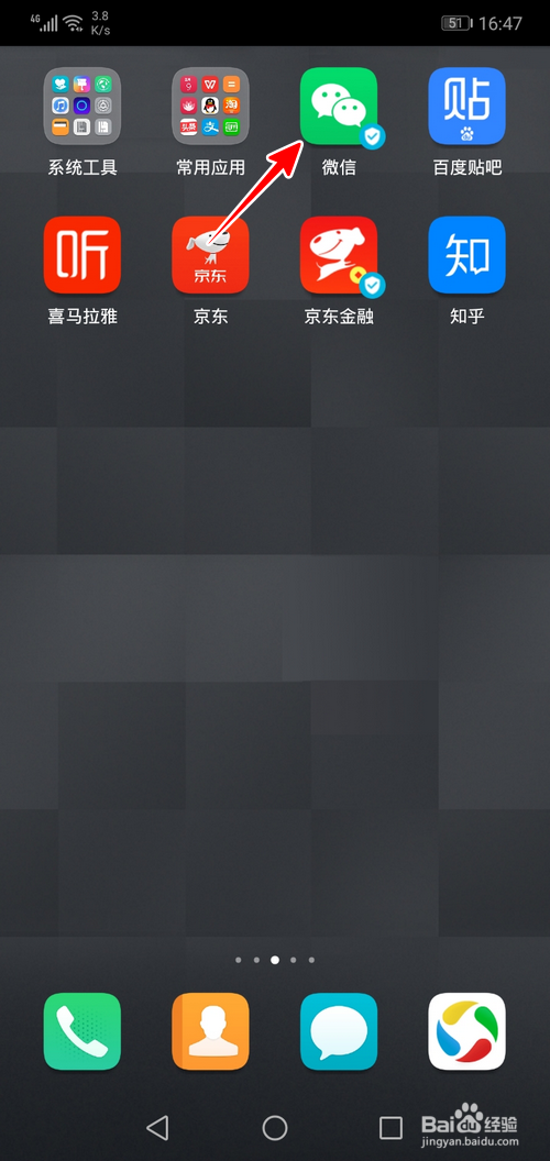 微信群聊如何屏蔽