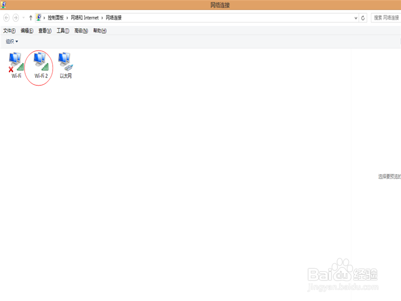 让windows8 变成无线路由器