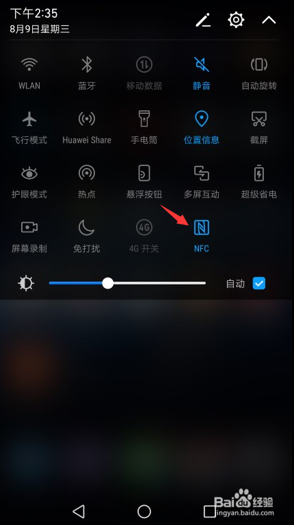 如何使用NFC给公交卡充值