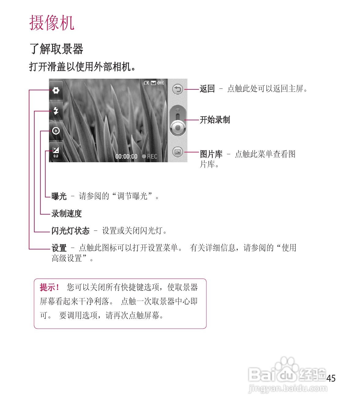 LG GD900手机使用说明书:[17]