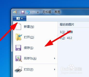 Win11画图工具如何另存为JPEG格式的图片