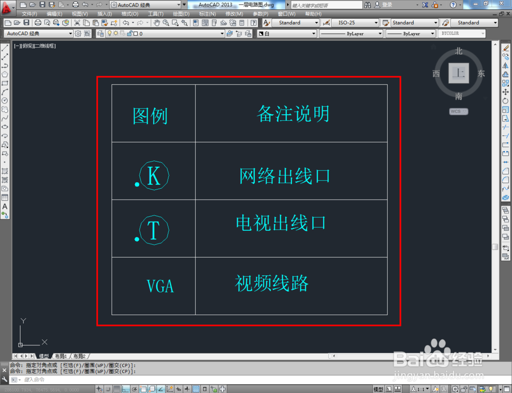 如何在CAD里面画电路图
