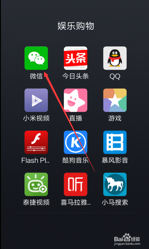 微信如何调整显示字体的大小