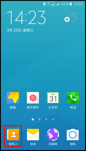 Samsung Galaxy A5(2016)SM-A5108(5.1.1)如何设置联系人群组?