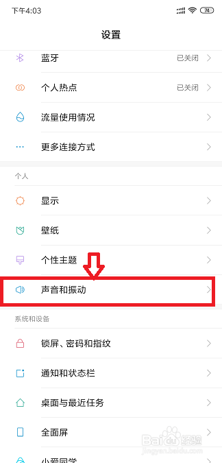 小米手机如何打开分卡设置铃声
