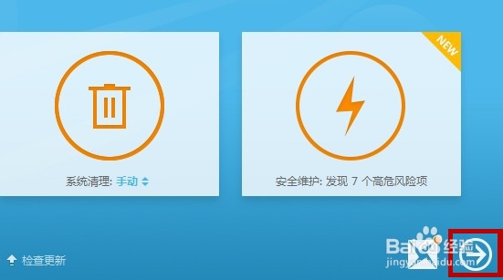 怎么强力删除软件
