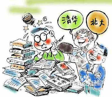 高考临考十大忌讳