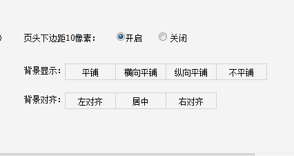 淘宝旺铺装修怎么设置全屏背景