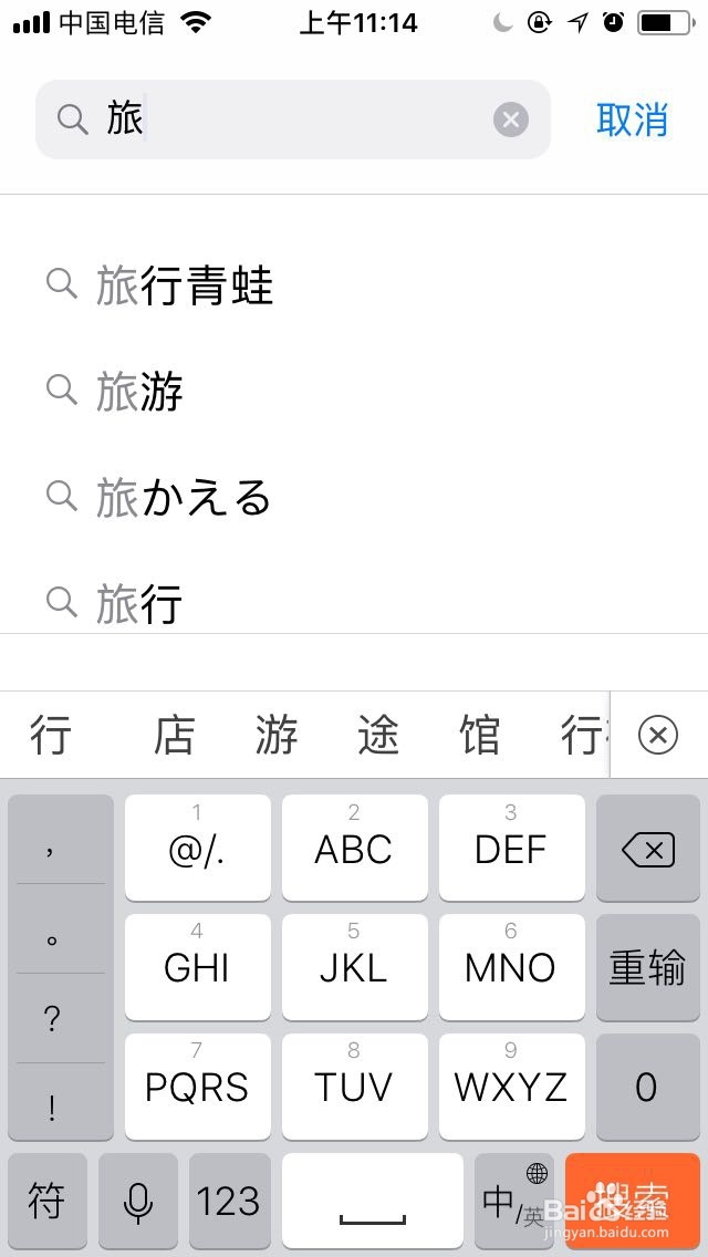旅行青蛙怎么下载(iOS版)