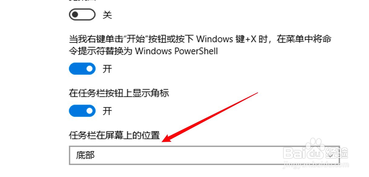 win10怎么设置任务栏显示在屏幕右边？