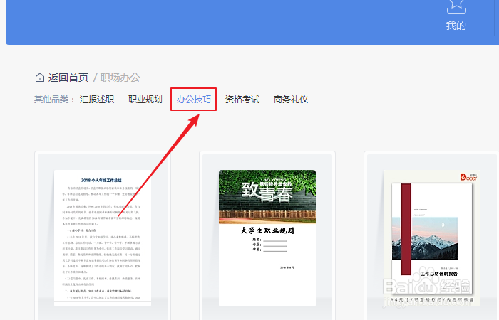 如何创建wps office培训学校前台工作流程模板