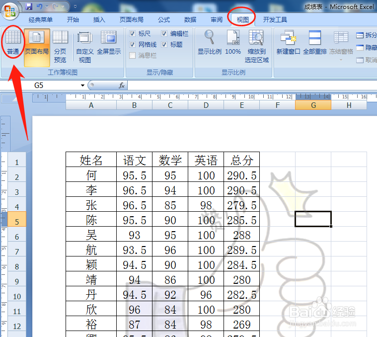 excel怎么插入图片水印