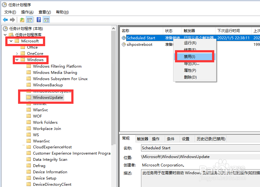 Windows10自动更新关不掉怎么办