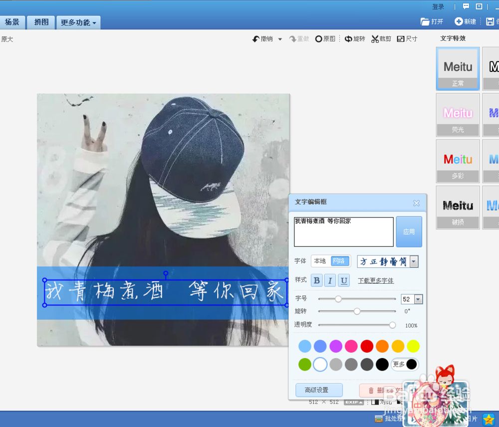 如何用美图秀秀做横杠文字头像