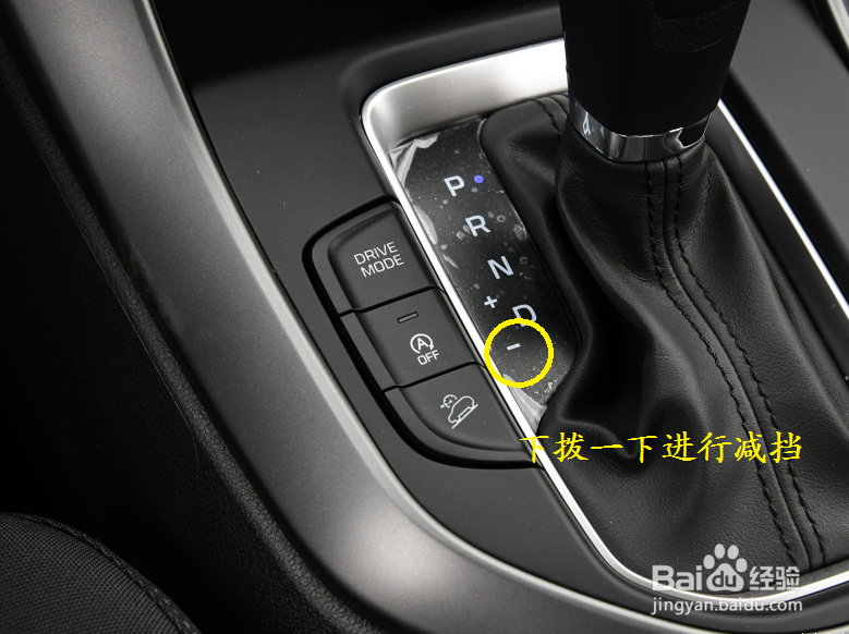 ix35手自一体使用方法