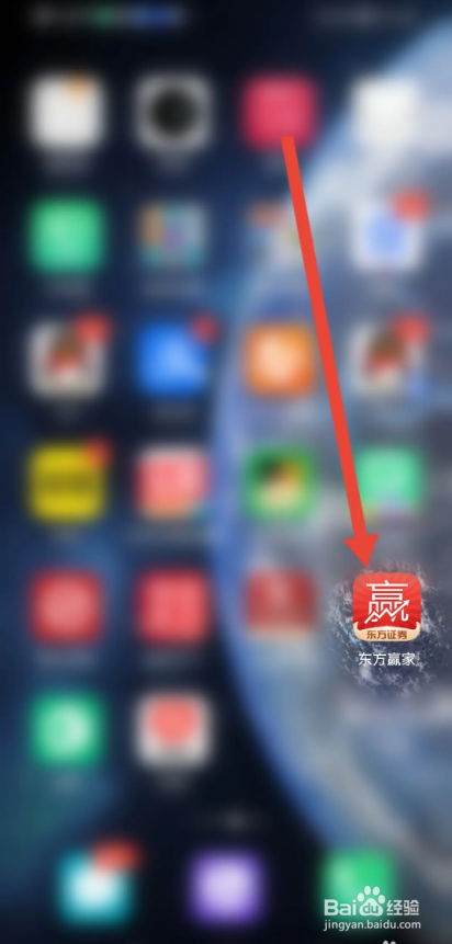 如何使用东方赢家APP检查更新版本