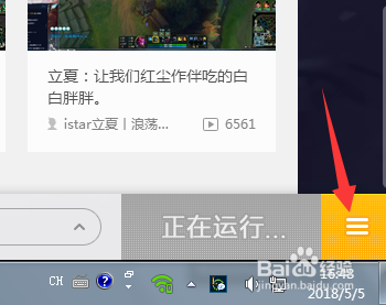 LOL英雄联盟启动登录不成功，一直显示图标