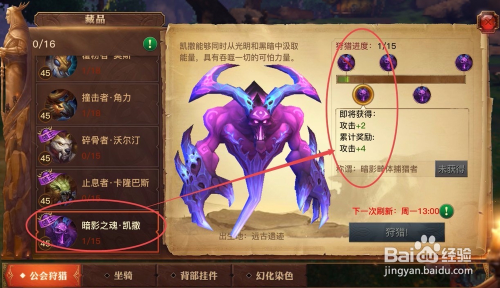 光明大陆公会狩猎怎么玩