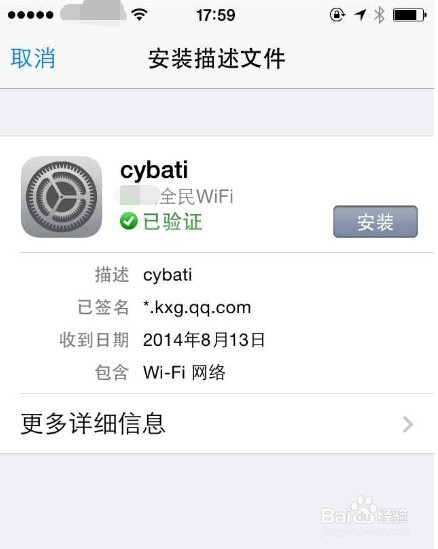 手机无法连接wifi热点怎么办