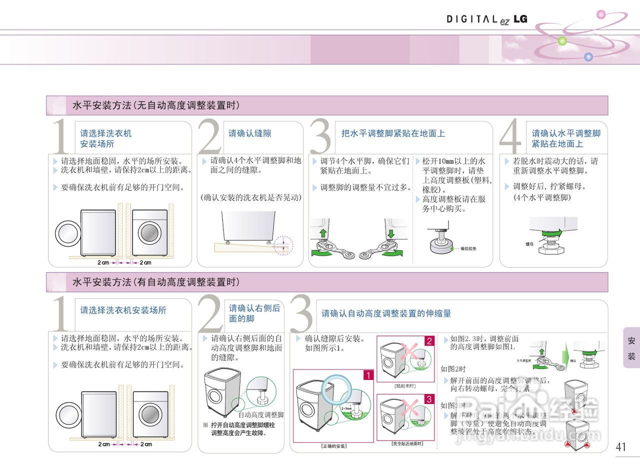LG WD-R1028UDS洗衣机使用说明书:[5]
