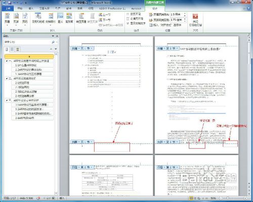 word2007 / 2010从第二页开始插入页码