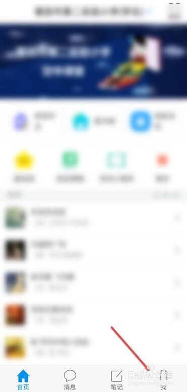 学习通怎么查课