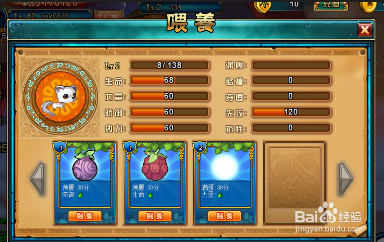 侠物语怎样获得宠物?