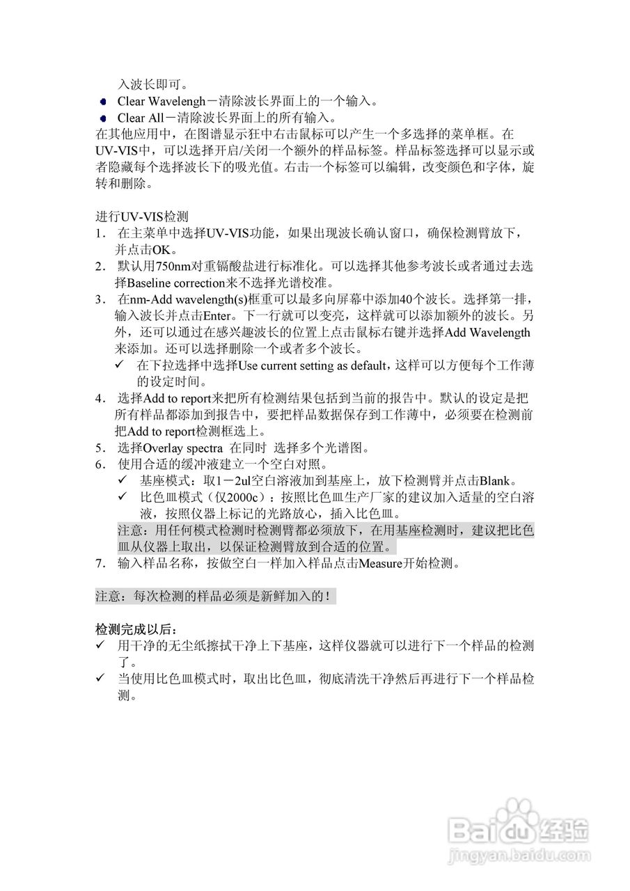 Thermo Nandrop 2000/2000C分光光度计用户手册:[3]