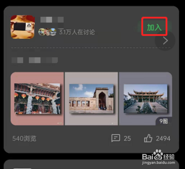 oppo社区在哪加入圈子