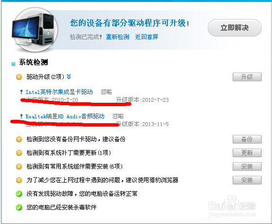 为什么我的电脑没声音?