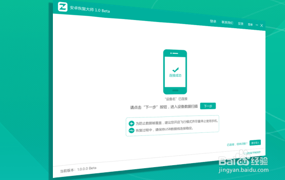 苹果6删除的短信怎么恢复