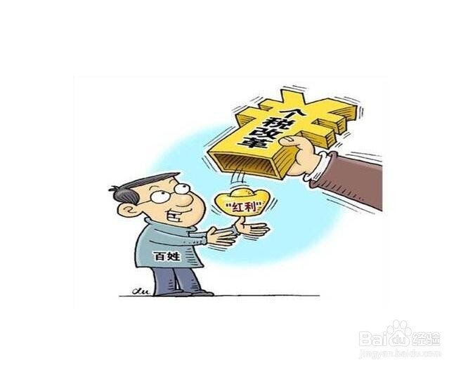 2019年新个人所得税法六项专项扣除和扣缴解读