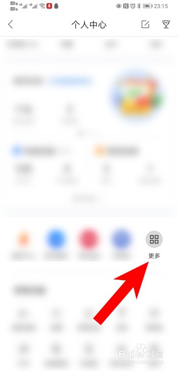 百度地图app怎么搜索小程序?